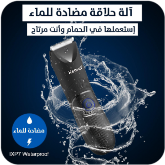 ماكينة حلاقة من نوع KEMEI 1838